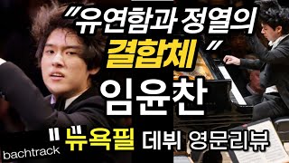 임윤찬 뉴욕필 데뷔연주 영문리뷰  Bachtrack  Yunchan Lim  고전음악  영어공부 [upl. by Neuburger]