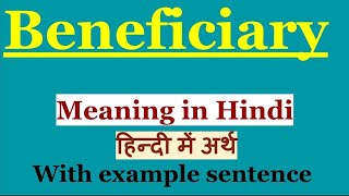 Beneficiary Meaning in Hindi  Beneficiary Ka Hindi Me Arth  Daily English Vocabulary [upl. by Wilsey]