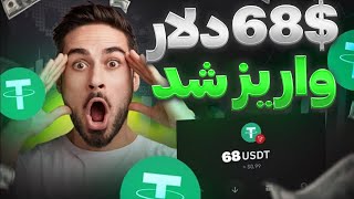 با یک کلیک 68 ارز دیجیتال در تراست ولت [upl. by Nivahb]