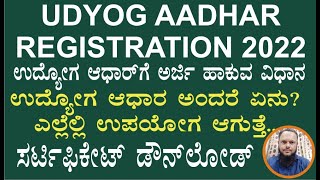 How to Apply for Udyog Aadhar  MSME Udyam Registration [upl. by Rise241]