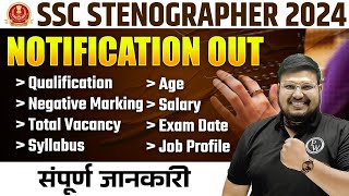 SSC Stenographer Notification 2024  SSC Steno Complete Details 2024  SSC Stenographer 2024 [upl. by Eudo]