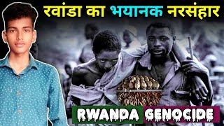 Rwanda Genocide 1994 The Untold Horrors of Humanitys Darkest Hour [upl. by Latsyrcal]