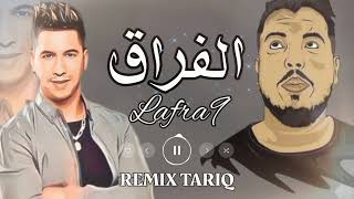 Gnawi ft Cheb Rayan  Lafra9 amp Tmanit bik el mariage  TARIQ REMIX [upl. by Drahser]