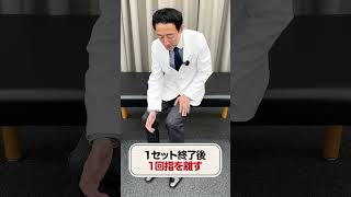 【解消】膝の痛みがたった数分で解消⁉️緩消法 膝の痛み 慢性痛 慢性疼痛 痛み 緩消法 [upl. by Nerrual283]