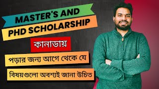 Scholarship in Canada  Masters or PhD Scholarship এর জন্যে কীভাবে আগে থেকে প্রস্তুতি নিতে হবে [upl. by Doehne]