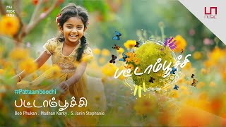 Pattaamboochi Song 🦋✨Butterfly  Lyric Video  Bob  Karky  Janin pattampoochi [upl. by Lavern655]