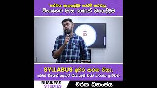 Business Studies  Charaka Dhananjaya [upl. by Reinold]