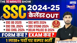 SSC New Calendar 202425 Full Details 🔥 SSC Exam Details in Hindi  10 Minute Show by Ashutosh Sir [upl. by Landis]