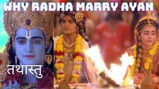 WHY RADHA MARRY AYAN  NO ONE KNOW THIS STORY  BY UNIROUNDER [upl. by Manouch]