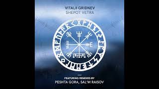 Vitalii Gridnev  Shepot Vetra Peshta Gora Remix [upl. by Palgrave684]