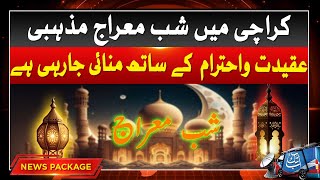 Shab Meraj Occasion In Pakistan  Latest Update  Abbtakk News [upl. by Edroi]