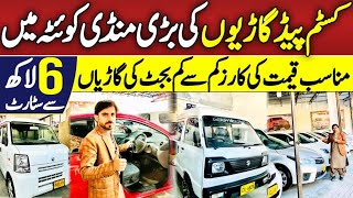 Cars Biggest Mandi in Pakistan  Sasti Car ki Market in Quetta maey  ​⁠arshadkhanideas [upl. by Lorn649]