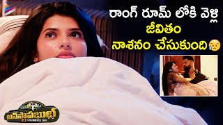 Unstoppable 2023 Latest Telugu Movie Romantic Scene  VJ Sunny  Sapthagiri  Bithiri Sathi  TFN [upl. by Llevert]