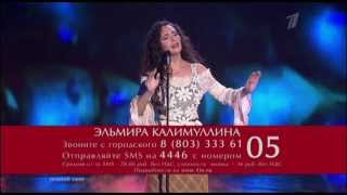 голос лучшее voice my best S1E12 Elmira Kalimullina [upl. by Onaicilef]