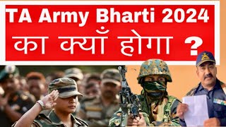 Ta Army Bharti 2024 का आख़िर क्याँ होगा  Agnipath Scheme । Agniveer Bharti [upl. by Sileas360]