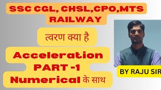 Acceleration part1 for Railway and SSC Exams  Physics Simplified with Raju Sir [upl. by Nipsirc970]