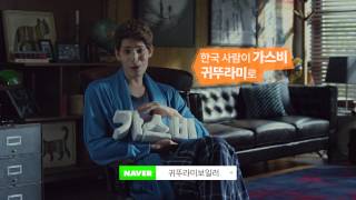 TV CF2014년 귀뚜라미보일러 광고  김광규편 [upl. by Hortensia]