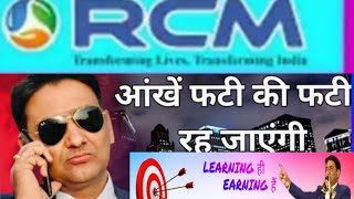 RCM भविष्य का व्यापार है जाने Great Leader Mahaveer Saran से कैसे [upl. by Etezzil]