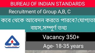 BUREAU OF INDIAN STANDARDS 350 VACANCY RELEASED 2024🔥কবে থেকে আবেদন শুরু হবেযোগ্যতা বয়স সীমা 🇮🇳 [upl. by Hajan]