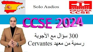 CCSE 2024  300 preguntas de Cervantes solo Audios [upl. by Zerdna]