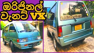 nissan vanette vx for saleනිසාන් වැනට්2023vanette jstrading [upl. by Philippa]