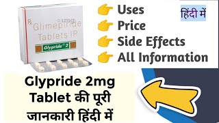 Glypride 2mg Uses Benefits Side Effects Price Full Information in Hindi [upl. by Eugaet]