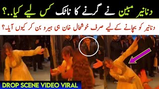 Dananeer Mubeen Fell down Hum tv award show drop Scene  dananeer Muneer entry in London [upl. by Ardnaz]