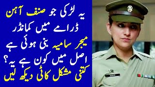 Who is Major Samia from Sinf e Aahan  Sinf e Aahan Episode 10 Promo  Sinf e Aahan Episode 11 Promo [upl. by Enaud]