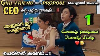 Fated to love you Kdrama Malayalam Explanation1️⃣Contract MarriageComedyRomanticFamilyDramaMalayalam [upl. by Aixela]