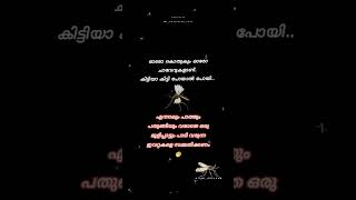 vettooran  mr valentine shorts reels malayalam song lovestatus quotes [upl. by Gniw561]