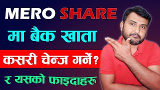 How To Change Mero Share Bank Account In Online Mero ShareDemat Account  Nepal Share Market 2024 [upl. by Esbenshade30]