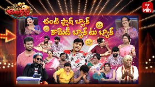 Jabardasth  24th August 2023  Full Episode  Indraja Sowmyarao Krishna bhagavaan Rocket Raghava [upl. by Ahsinan]