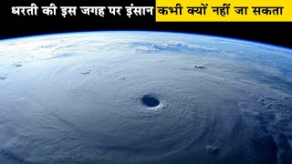 धरती की इस जगह पर जाना इंसान के बस में नहींTop 10 Deepest Places on EarthDeepest Part of the Ocean [upl. by Ynogoham]