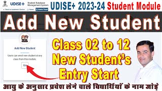 Udise Plus me new student entry kaise kare 202324  Udise Student data Module  Shiksha Samachar [upl. by Riba]