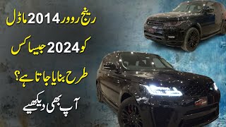 Range Rover 2014 Model ko 2024 jesa kis tarah banaya jata hai Aap b dekhiye [upl. by Icken]