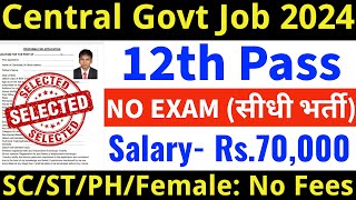 12th pass government jobs 2024  12th pass vacancy  12th pass sarkari naukri  Latest govt job 2024 [upl. by Mcdade]