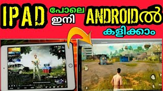 IPAD പോലെ ഇനി ANDROIDൽ കളിക്കാം  IPAD VIEW ON ANDROID DEVICE  PUBG MOBILE TIPS amp TRICKS🔥 [upl. by Auos]