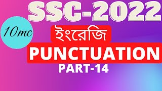 SSC2022 punctuation part14  10 minute class  Academic Education for 10 and 9 [upl. by Ldnek]