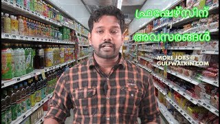 HIRING FOR TARWEEJ SUPERMARKET – LEADING SUPERMARKET IN SAUDI ARABIA [upl. by Careaga104]