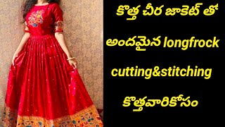 simple long frock cutting amp stitchingచీర జాకెట్టు తో సులభంగా కుట్టడం నేర్చుకోండి ఒకే వీడియోలో [upl. by Shanna845]