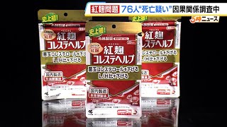 【厚労大臣が怒りの会見】「今になって何を言い始めてるんだ」小林製薬「紅麹問題」遺族などからの問い合わせ１７０件報告せず（2024年6月28日） [upl. by Tergram572]