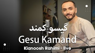 Kianoosh Rahimi  کیانوش رحیمی  بینمت هر جا روم 2023 [upl. by Walters649]