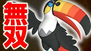 【一般統一EP11】ポケモンSV ノーマルタイプ統一 寵物小精靈 精靈寶可夢 寶可夢朱紫攻略 銃嘴大鳥ドデカバシ 育成 Pokemon Toucannon [upl. by Kilgore429]