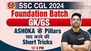 SSC CGL 2024  Ashoka के Pillars को याद करने की शार्ट ट्रिक्स  STATIC GK CLASSES  BY AMAN SIR [upl. by Ayanal]