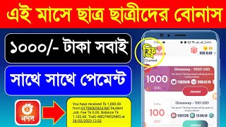 Earn 1000 Taka Perday Payment Nagad App  Trusted Online income App in 2024  Best Online income App [upl. by Solana]