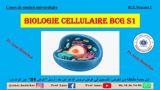 Biologie Cellulaire BCG S1  Chapitre I  Introduction amp Généralités 1ère Partie شرح بالدارجة [upl. by Staci391]