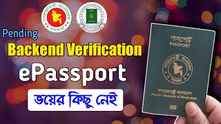 পাসপোর্ট Pending Backend verification কি করবেন  pending for back and verification problem 2022 [upl. by Frants]