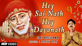 Hey Sai Nath Hey Dayanath I Sai Bhajan I ALOK RAJ IPS I HD Video I Sai Arachana I TSeries Bhakti [upl. by Nyladnar214]