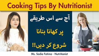 Healthy Khana Banane Ka Tarika  How To Cook Healthy Food  Cooking Tips By Nutritionist [upl. by Heimer]