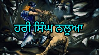 Sardar Hari Singh nalwa katha Bhai Jangbir Singh ji  Fouj Akaali [upl. by Tiga]